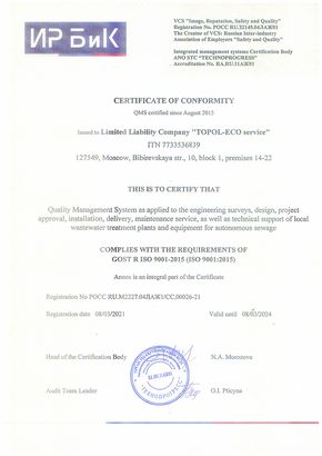 Сертификат 4