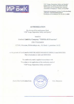 Сертификат 6